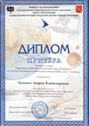 2016-2017 Хоменко Андрей 6л (город-ОБЖ)